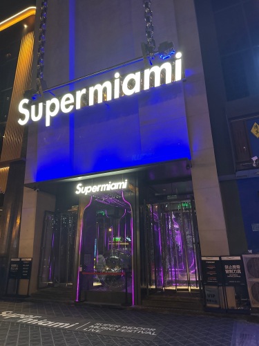 SuperMIAMI迈阿密