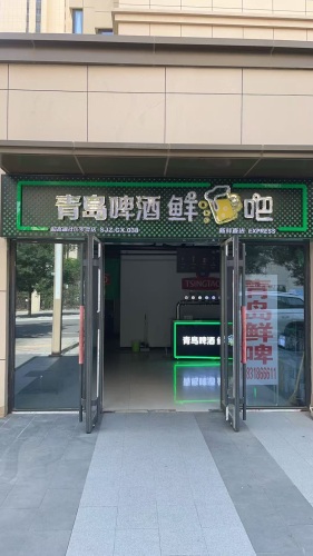 青岛啤酒鲜吧(万科新都会店)