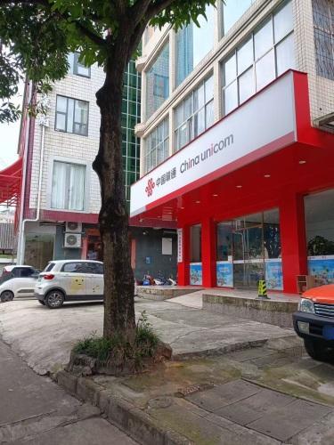 中国联通(永安路营业厅)