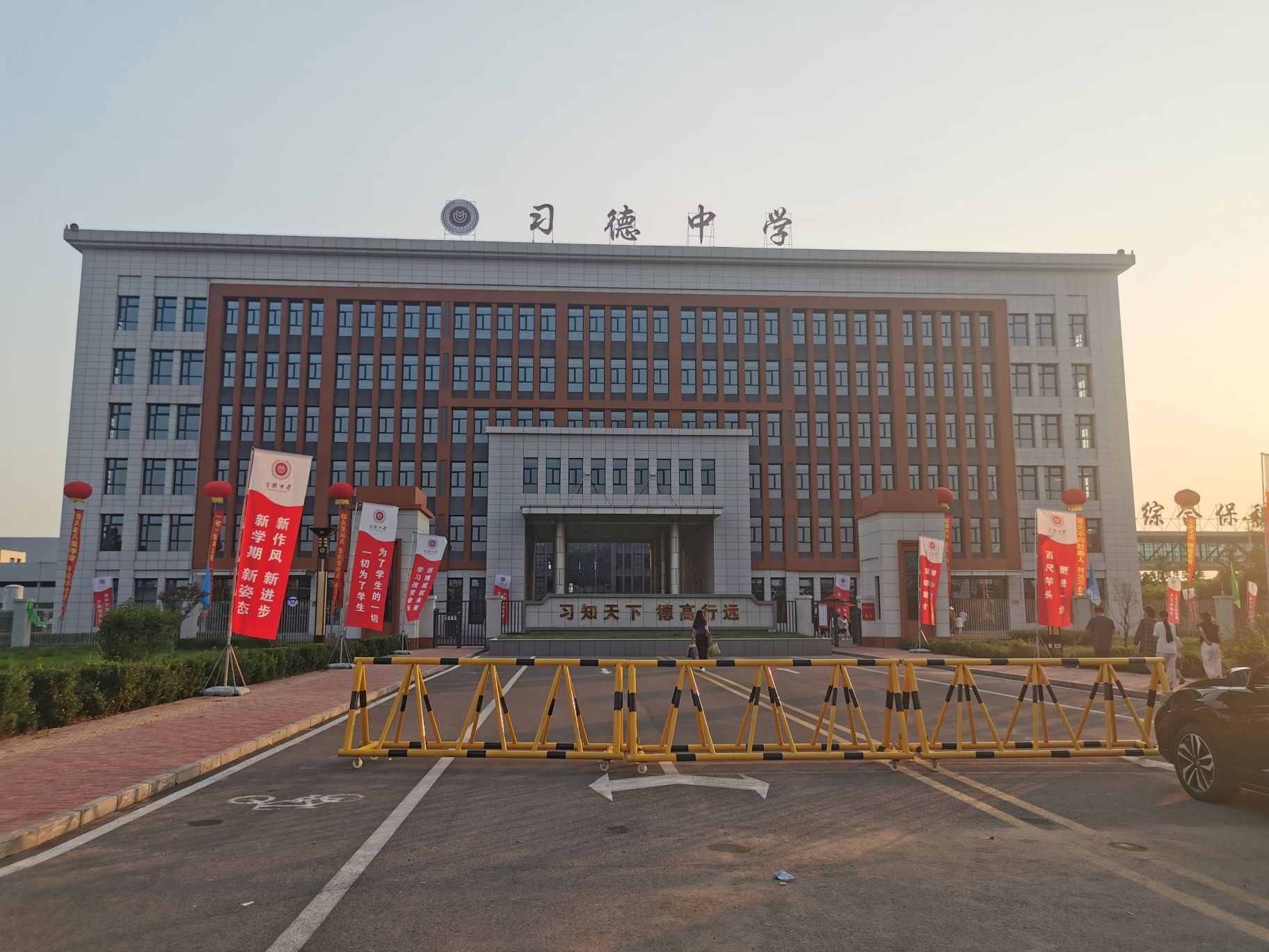 石家庄习德中学