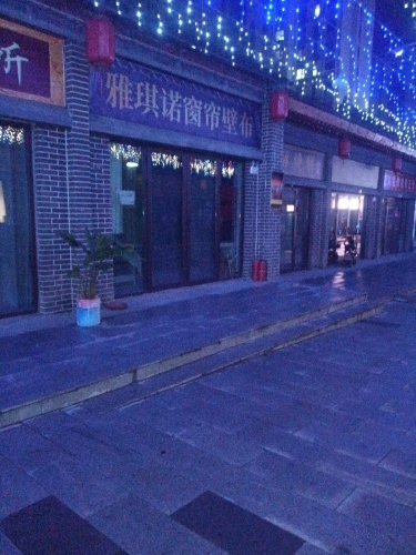 雅琪诺窗帘壁布