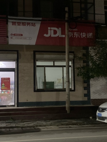 京东快递