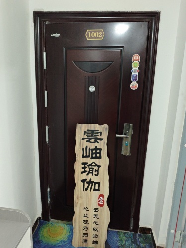 云岫瑜伽