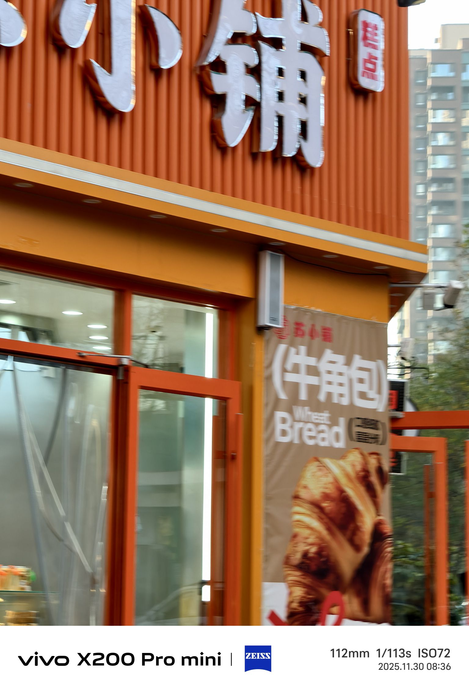 苏小铺糕点(润德天悦城店)