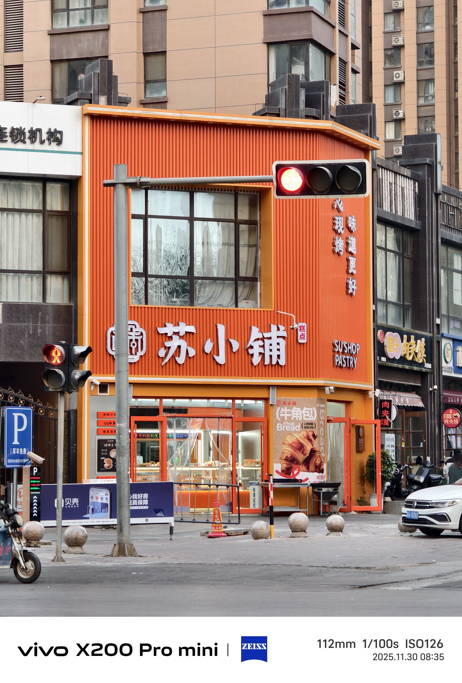 苏小铺糕点(润德天悦城店)