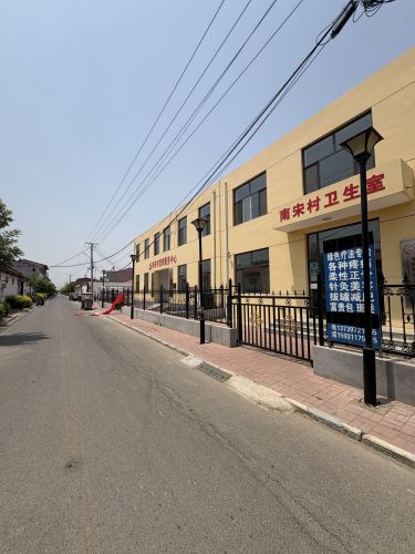 南宋卫生室(何翠杰疼痛专科)
