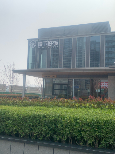 楼下好饭(春风里店)