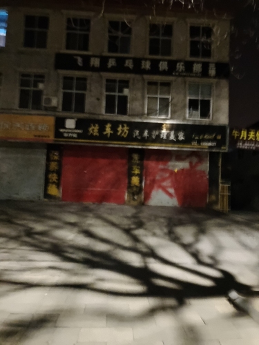 飞翔乒乓球俱乐部