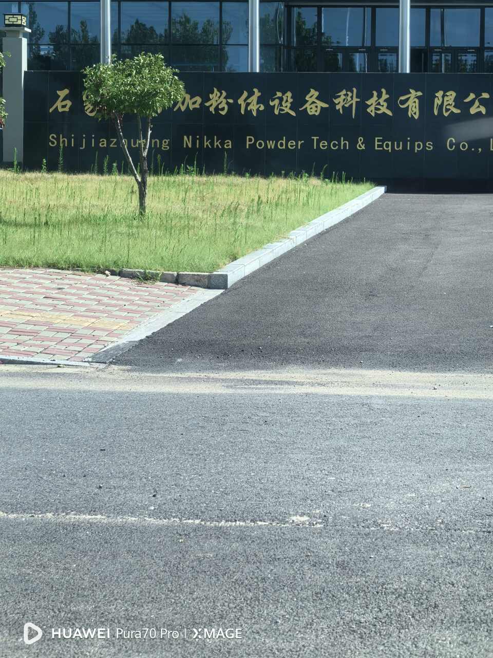 石家庄日加粉体设备科技有限公司