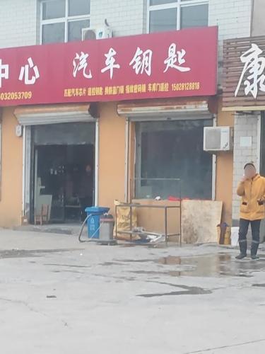 汽车钥匙