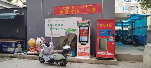 百步印社24小时自助打印(惠福文河小区南门口内右拐主干道右手边)