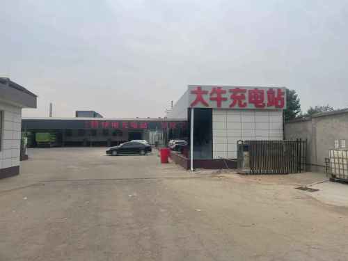 星星充电汽车充电站(高邑大牛充电站重卡 轻型汽车综合充电站)