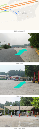 理想超级充电站(理想5C超充站京昆高速曲阳停车区北京方向)