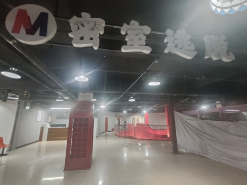 辛集MM密室逃脱