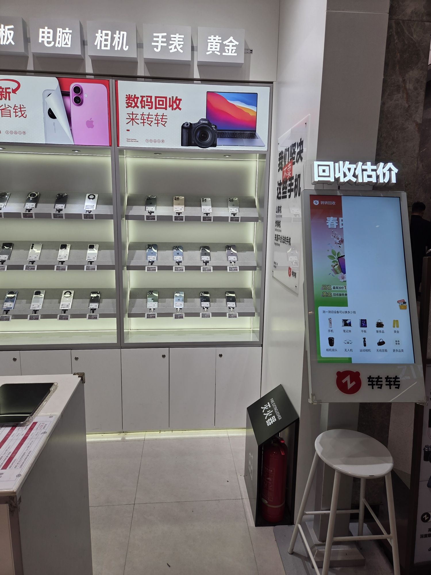 转转二手回收(桥西万象城店)