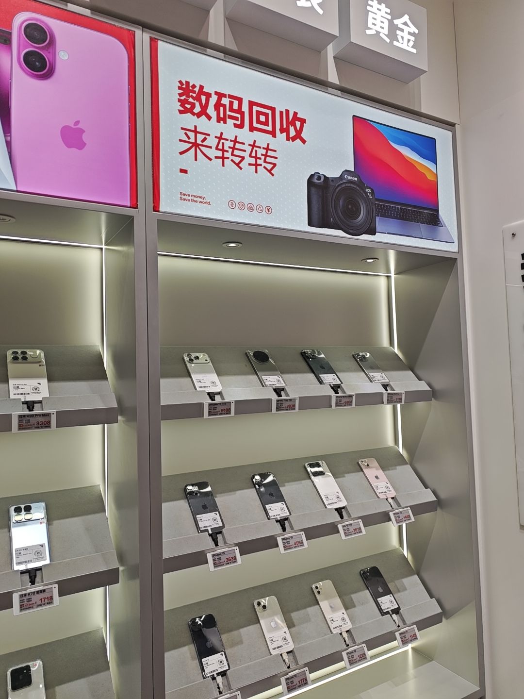 转转二手回收(桥西万象城店)