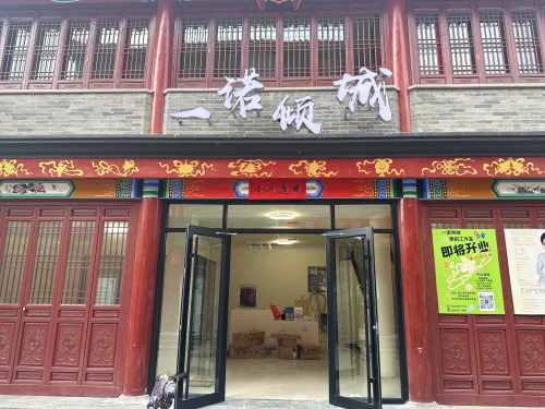 一诺倾城