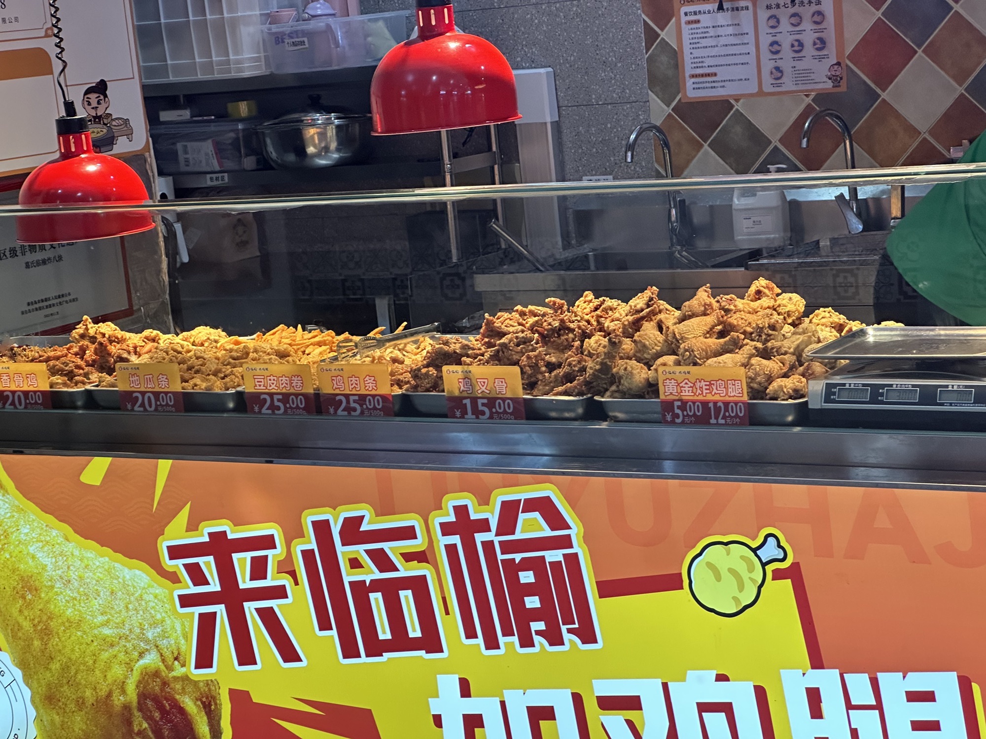 临榆炸鸡腿(平山信誉楼店)