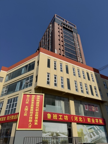 鲁班工坊(国内)学院
