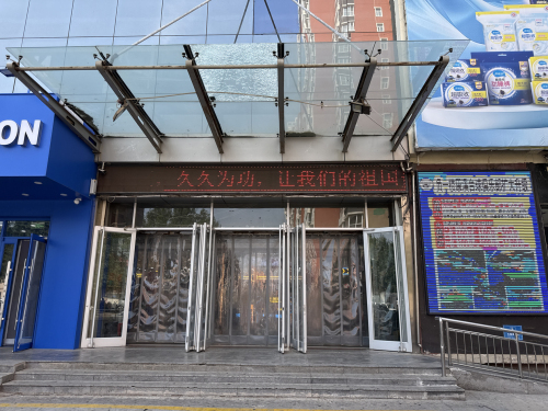 康溪盛世台球俱乐部