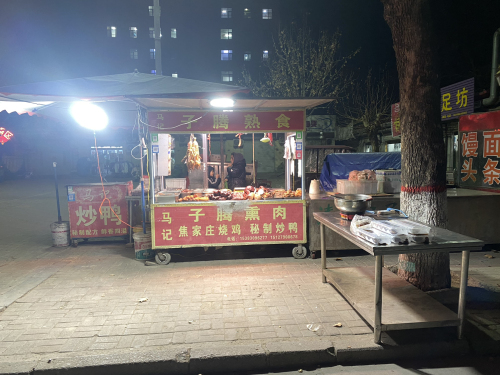 子腾熟食