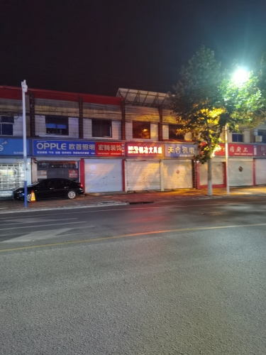 宏腾装饰