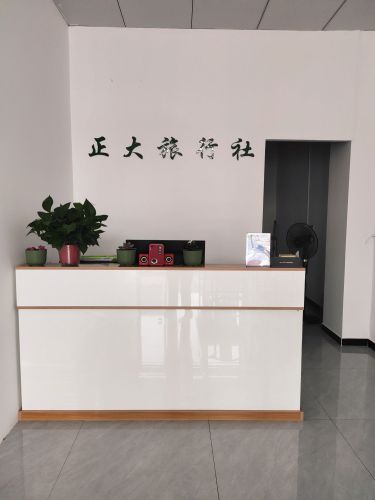 正大国旅