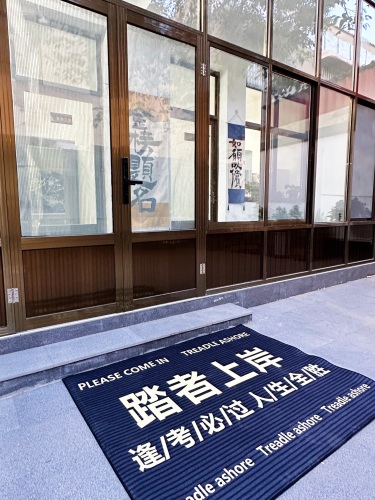 上岸自习室