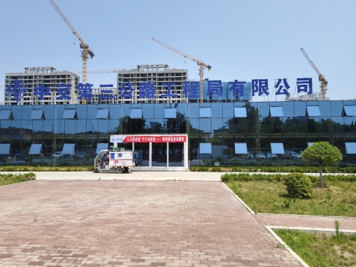 中交三公局柳辛庄项目经理部