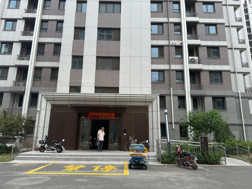美邻美容减肥抗衰
