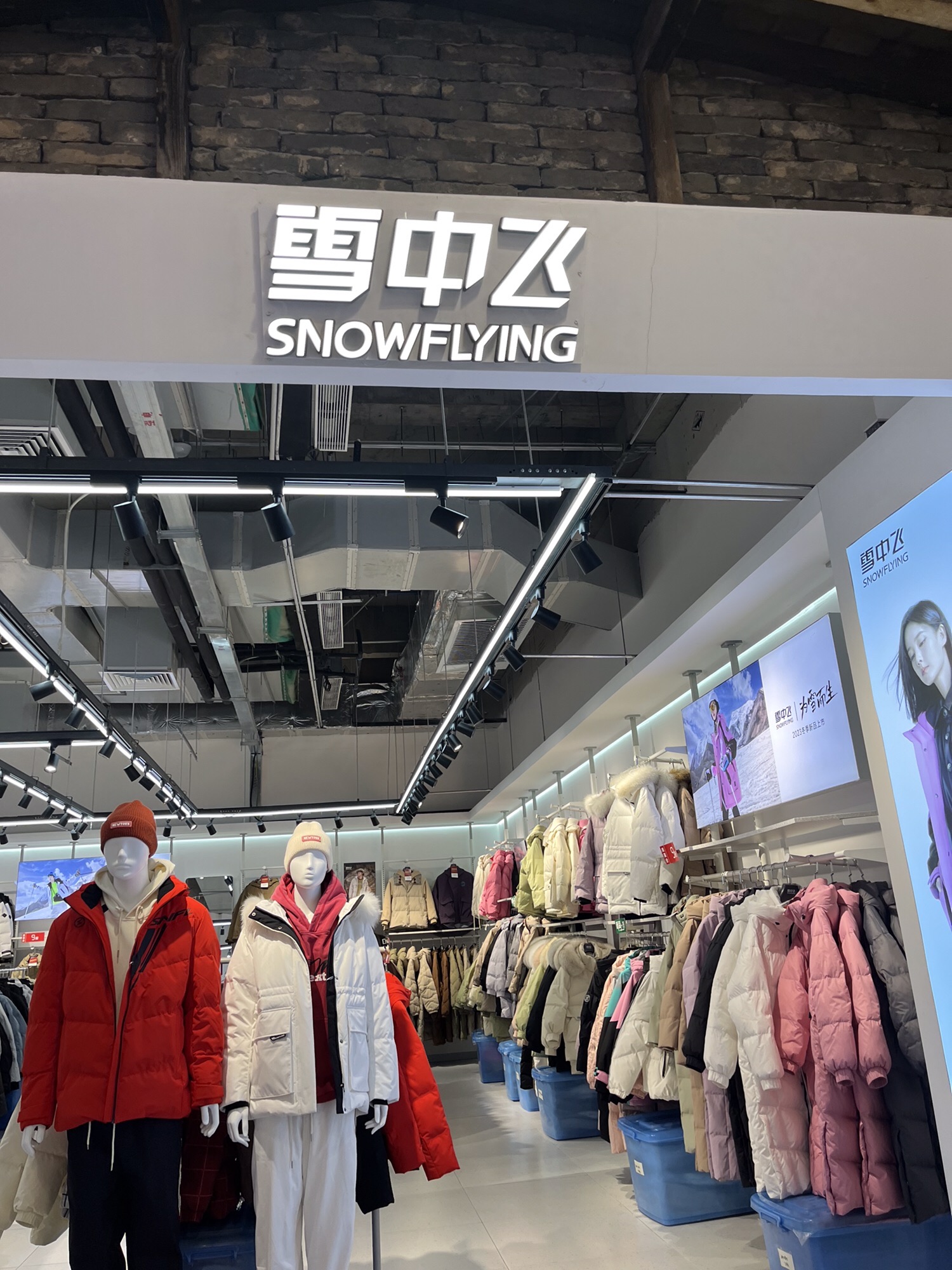 雪中飞(石家庄奥莱砂之船店)