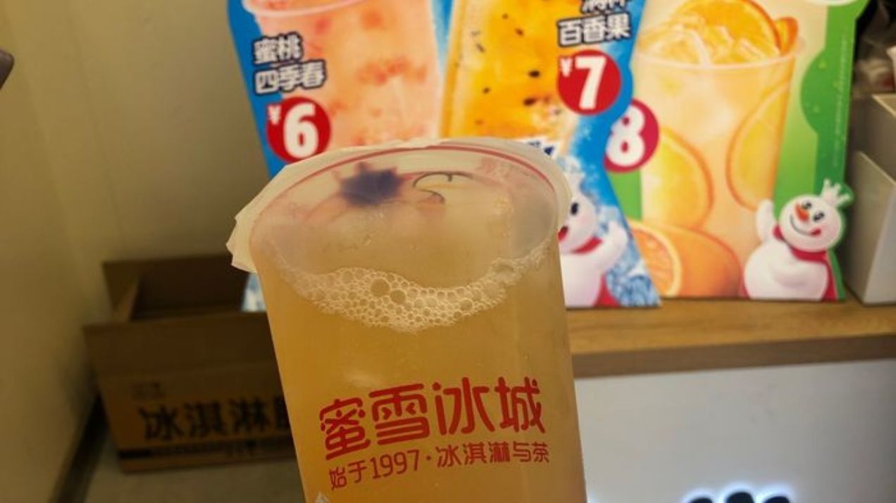 蜜雪冰城