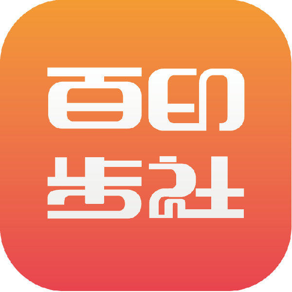 百步印社24小时自助打印(中硕盛景八方南门主干道对面)
