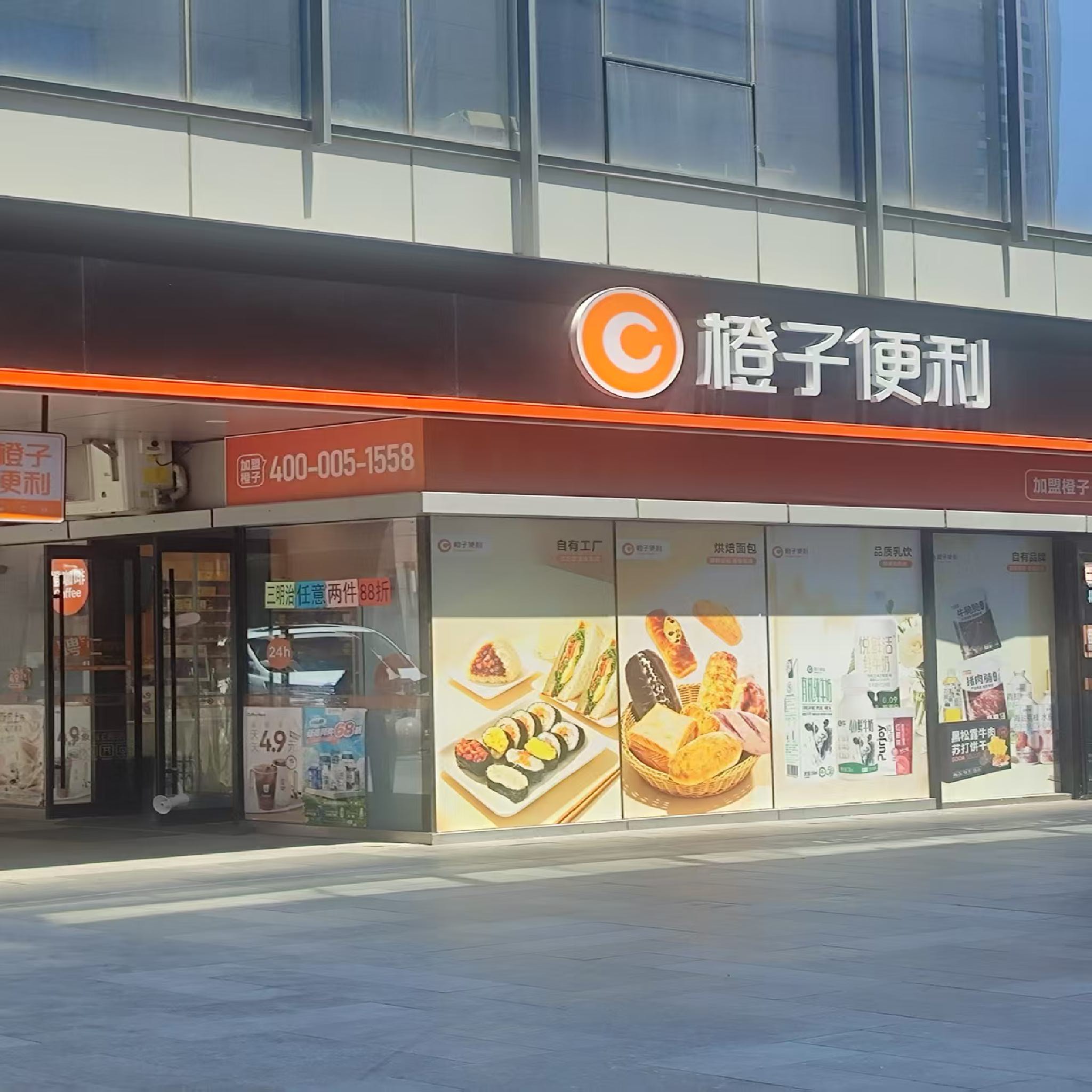 橙子便利(万象城E座店)