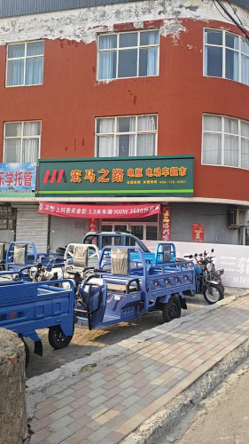 宏马之路(井陉威州店)