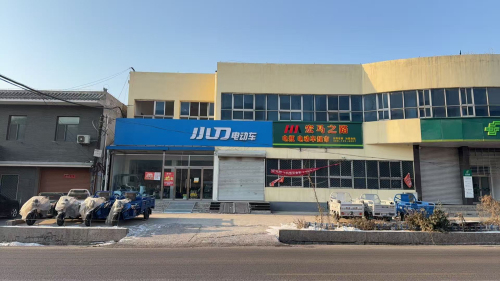 宏马之路(井陉县小作镇店)