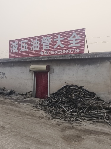 液压油管大全