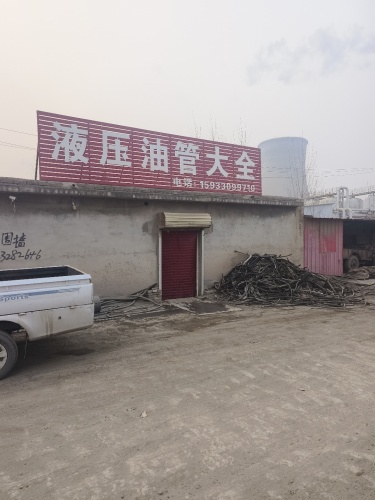 液压油管大全