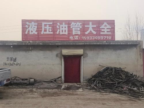 液压油管大全