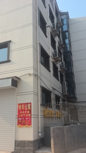青年公寓