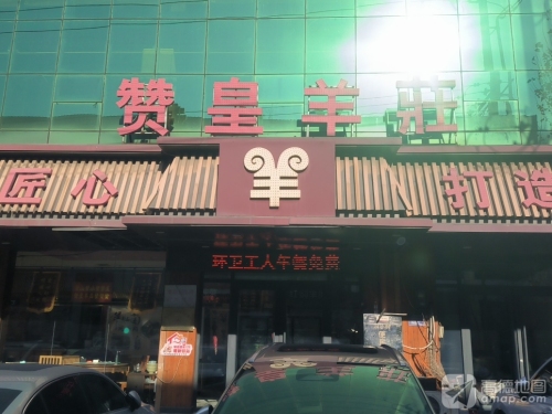 石新石驿赞皇羊庄驿站