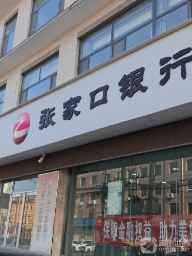 石新石驿张家口银行无极支行驿站
