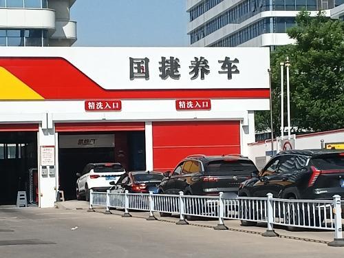 国捷养车
