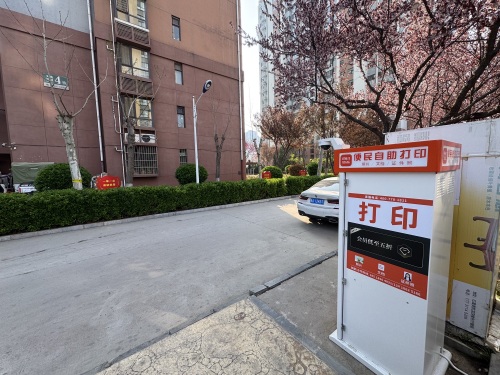 百步印社24H自助打印(中硕天地荣域西门主干道右侧)