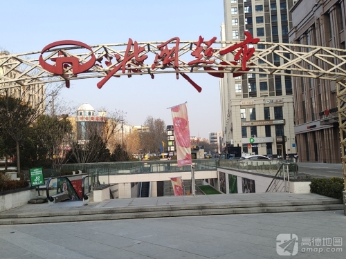 石新石驿北国超市锦城店驿站