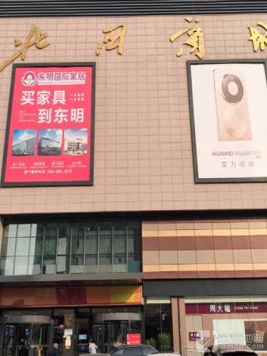 石新石驿北国商城鹿泉店驿站