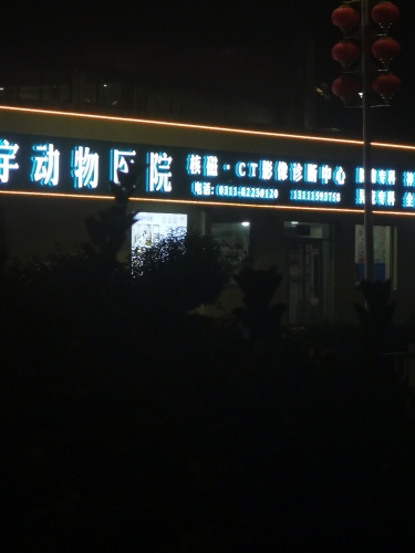核磁共振影像中心