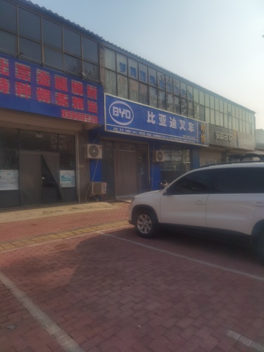 比亚迪叉车石家庄公司