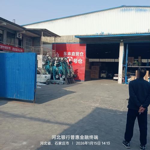 东来直营仓