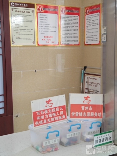 石新石驿​晋州市中医院总服务台学雷锋志愿服务站